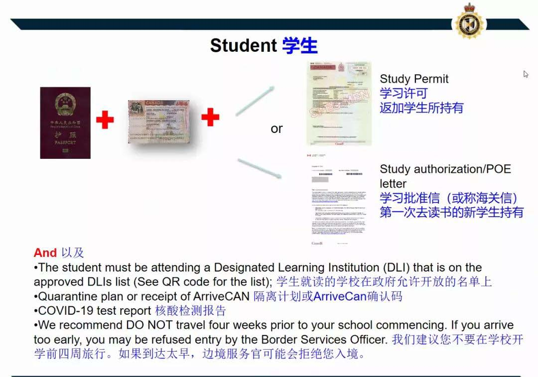 2021秋季加拿大学生签证以及留学生入境政策汇总(图5)