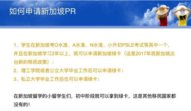 中学生可以留学新加坡么?(图1) 中学生可以留学新加坡么?(图1)