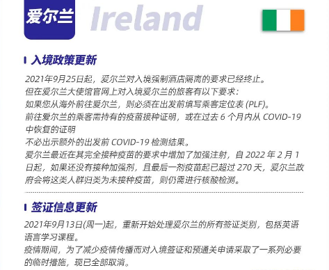 近期各国签证信息及入境政策(图4)