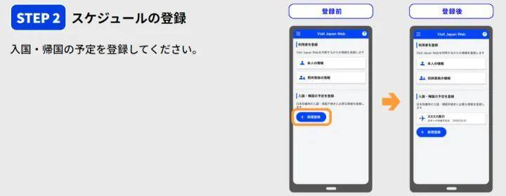 11月起，日本入境手续又出新规：改用新系统VJW！  日本已于10月11日起解除边境管制，恢复外国旅客赴日观光自由行。而日本厚生劳动省近日发布消息称：从11月1日起将进一步简化入境手续，停用“MY S(图5)