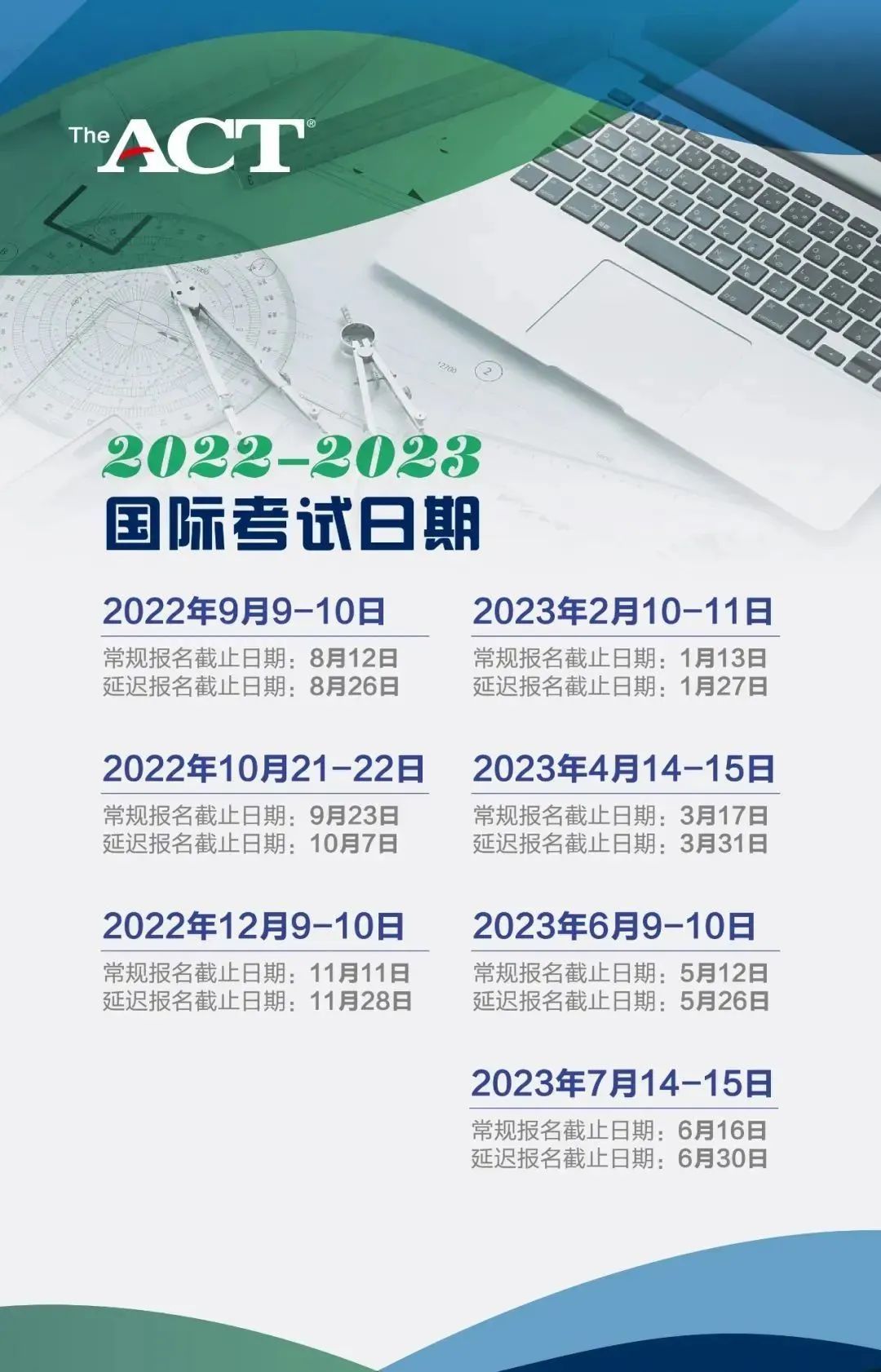 2023年雅思、托福、SAT、ACT、AP、GRE、GMAT考试时间安排，建议收藏(图4)