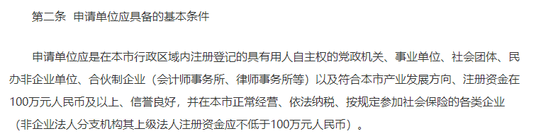 直接落户上海院校名单更新(图4)