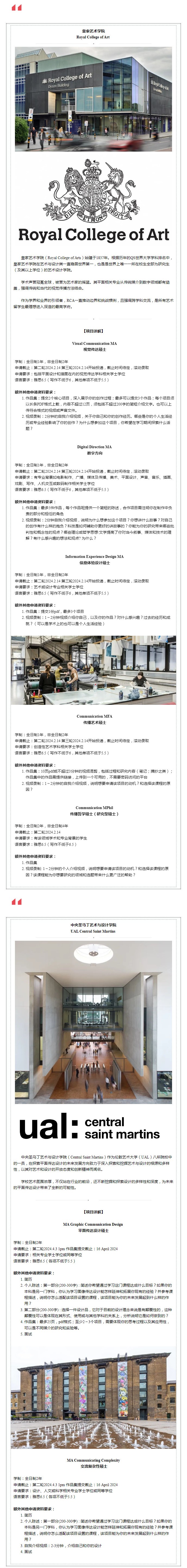 TOP10 · 英国平面设计专业留学攻略详解2024(图5)