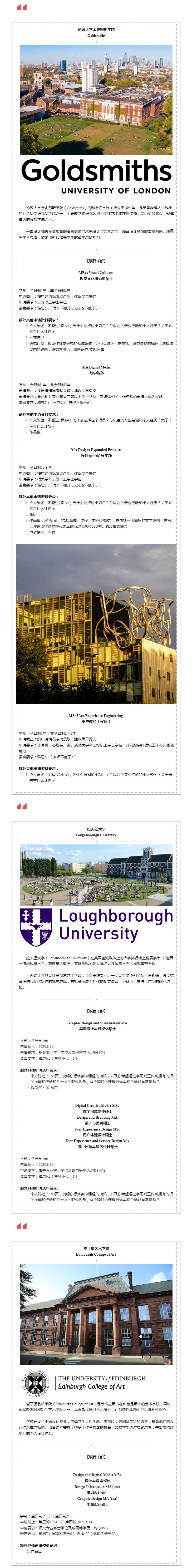 TOP10 · 英国平面设计专业留学攻略详解2024(图7)