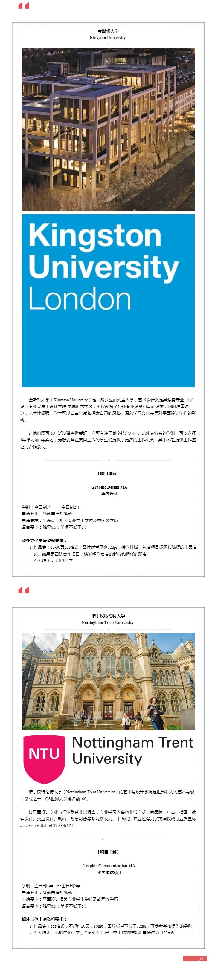 TOP10 · 英国平面设计专业留学攻略详解2024(图8)
