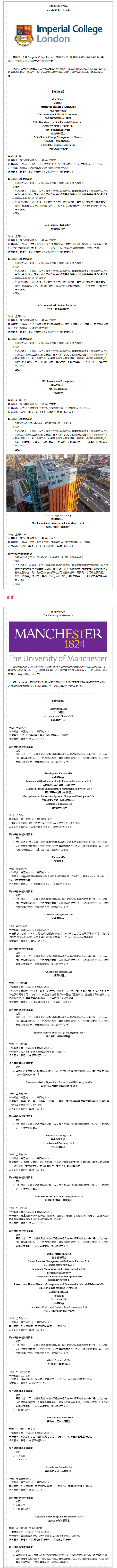 TOP10 · 英国金融类专业留学攻略详解2024(图4)