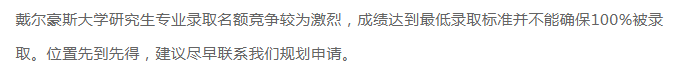 加拿大优质1年制硕士项目推荐(图3)
