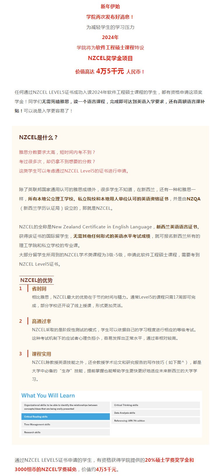“绿名单”高薪职业！无需雅思，读NZCEL补贴学费！奖学金高达4万5！还有免费硕士桥梁助攻！(图2)