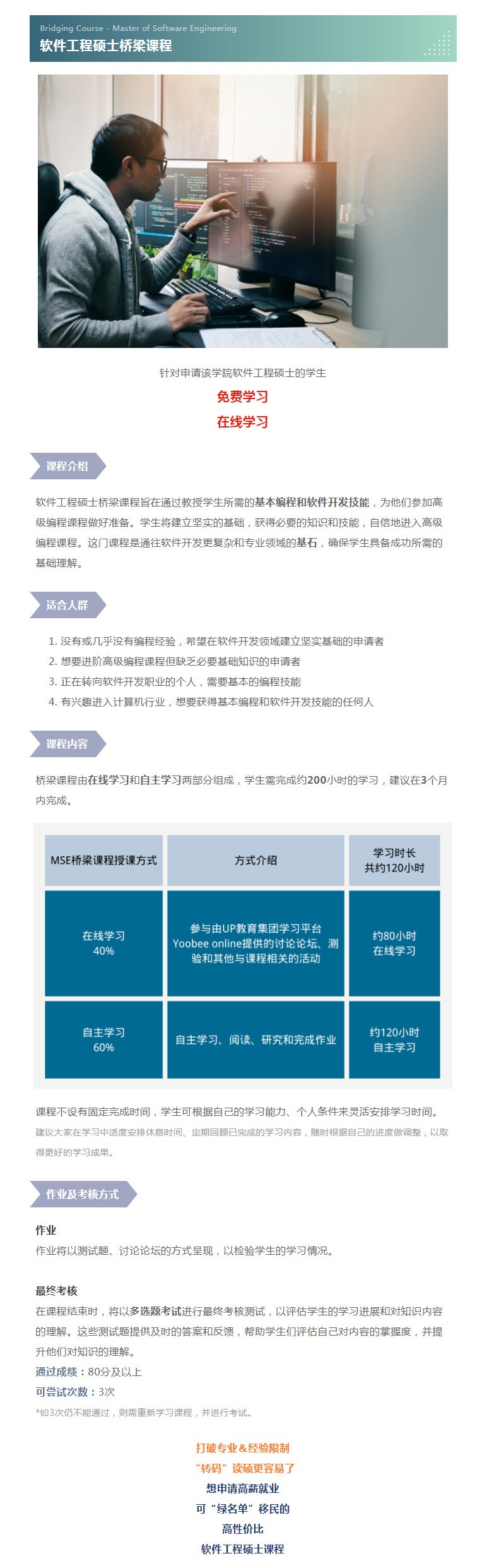 “绿名单”高薪职业！无需雅思，读NZCEL补贴学费！奖学金高达4万5！还有免费硕士桥梁助攻！(图4)