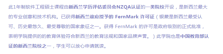 “绿名单”高薪职业！无需雅思，读NZCEL补贴学费！奖学金高达4万5！还有免费硕士桥梁助攻！(图5)