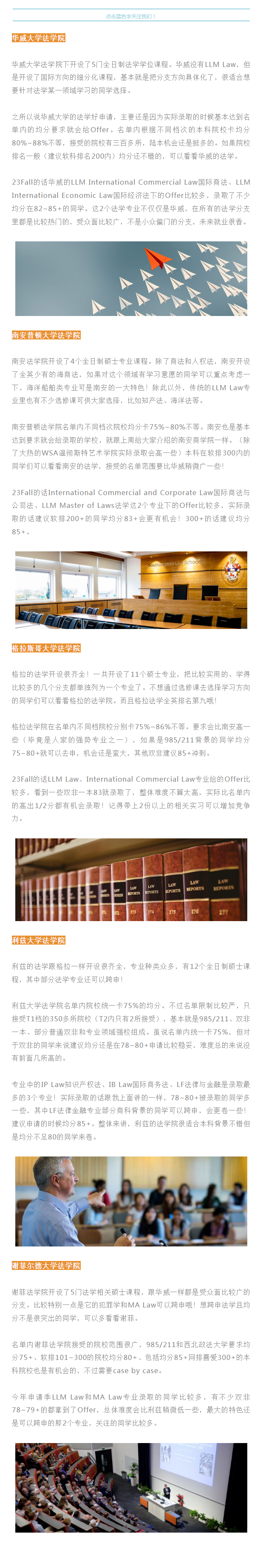 QS100内比较好拿Offer的5所英国法学院(图1)