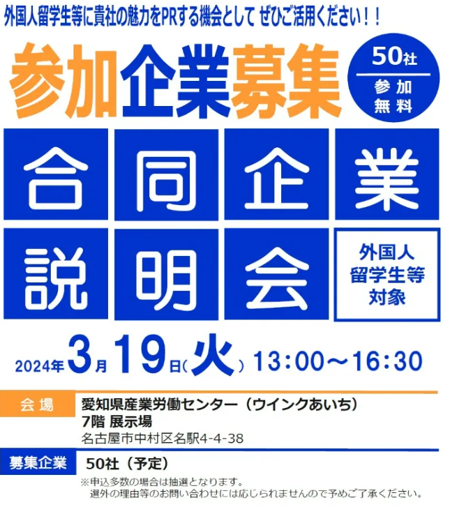 日本就业全知道：留学生的求职指南(图3)