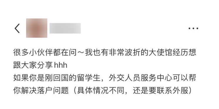 上4休3、年假25天、解决北京落户...驻华大使馆急招留学生！(图3)