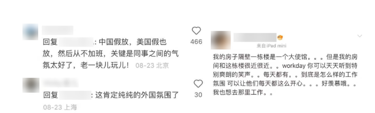 上4休3、年假25天、解决北京落户...驻华大使馆急招留学生！(图4)